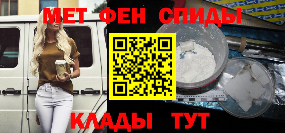 АМФЕТАМИН 97% Лангепас