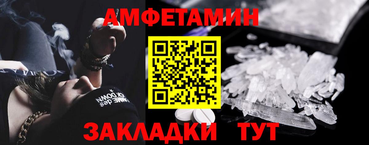 Лангепас  АМФЕТАМИН 98%  Amphetamine  АМФ  Вход с VPN 