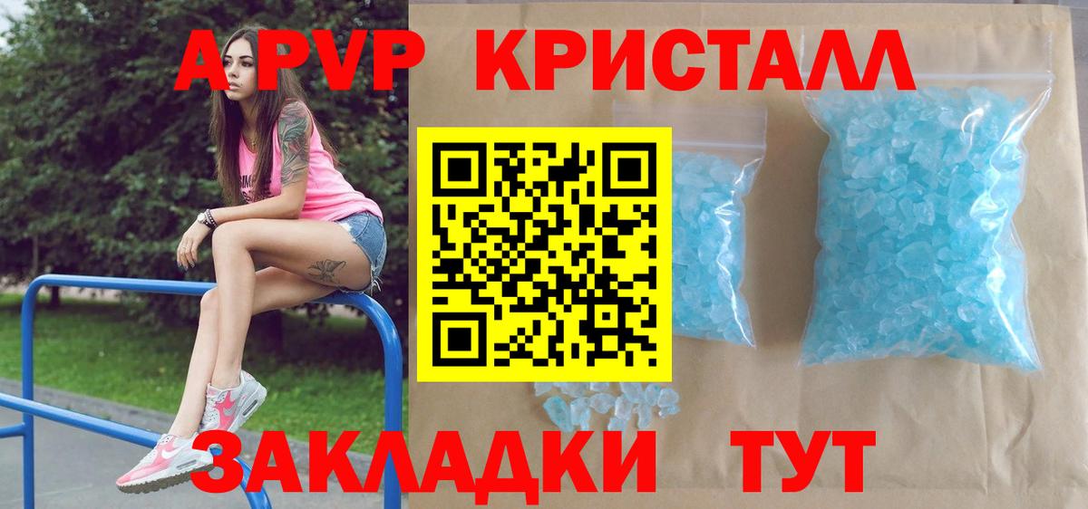 APVP крисы CK  Вход с VPN  Alpha-PVP VHQ  Alpha-PVP  Лангепас  Альфа ПВП кристаллы 