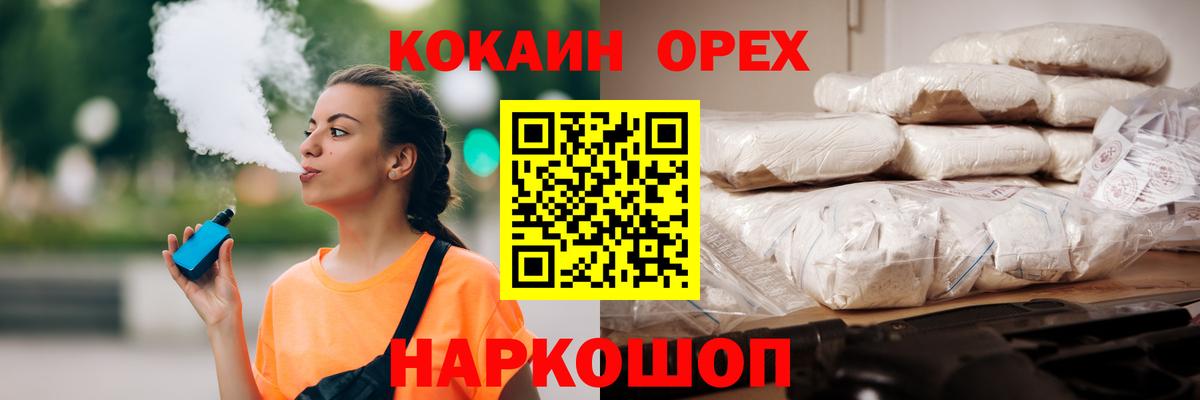 закладка  КОКАИН Колумбийский  COCAIN Боливия  КОКАИН  Вход с VPN  Лангепас 