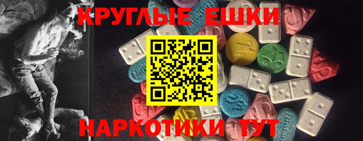 Экстази 280 MDMA Лангепас