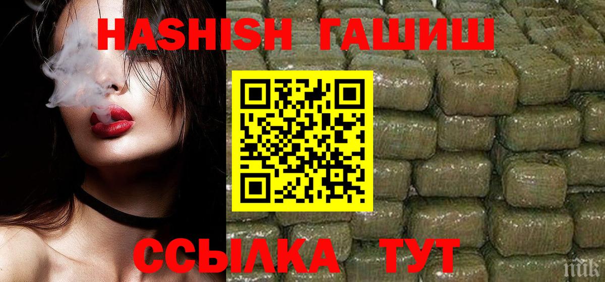 Гашиш hashish Лангепас