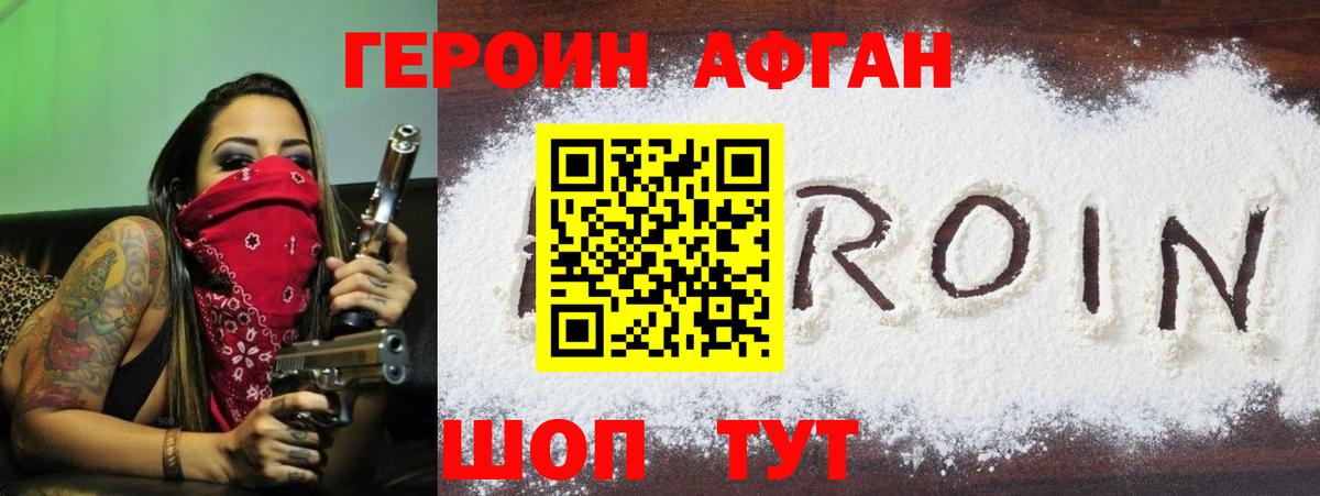 Героин гречка  Вход с VPN  ГЕРОИН  Лангепас 