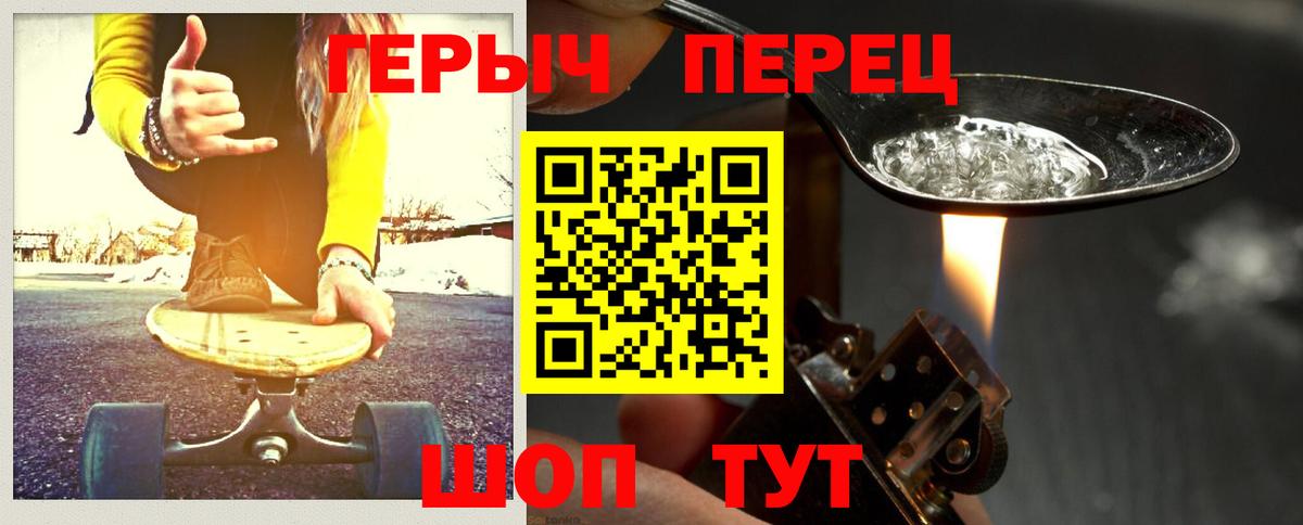 ГЕРОИН VHQ Лангепас