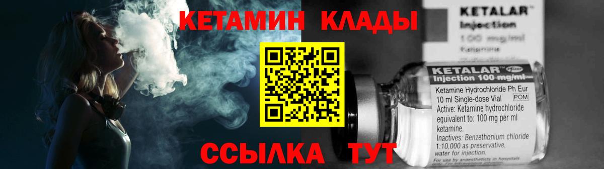 КЕТАМИН ketamine Лангепас