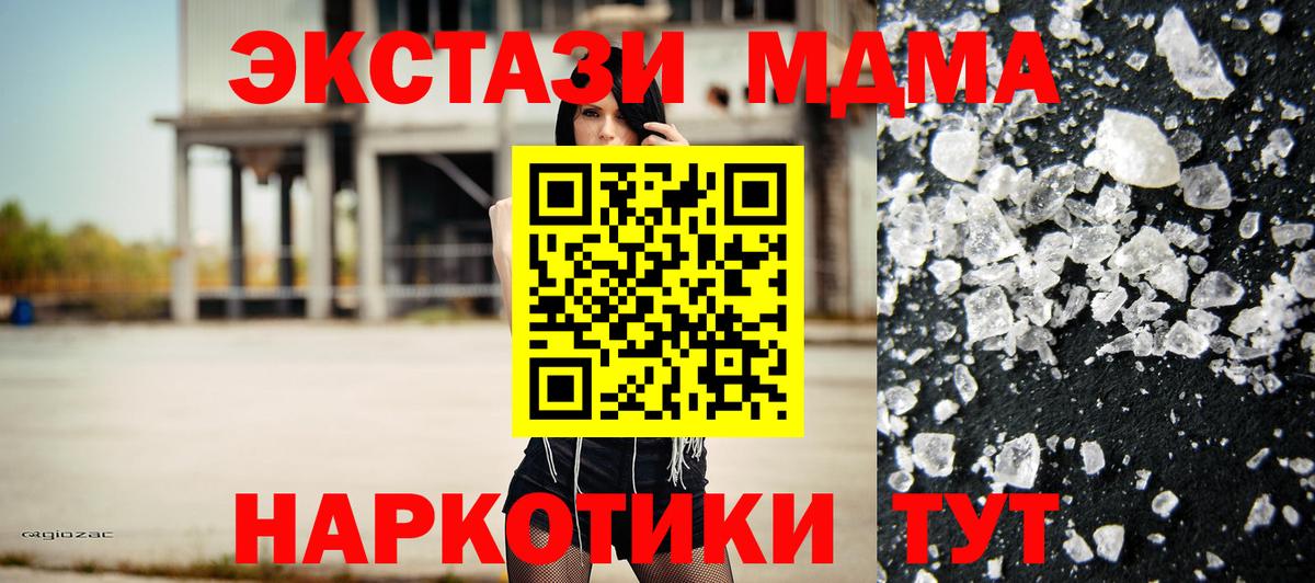 MDMA  MDMA crystal  МДМА Molly  Вход с VPN  Лангепас 
