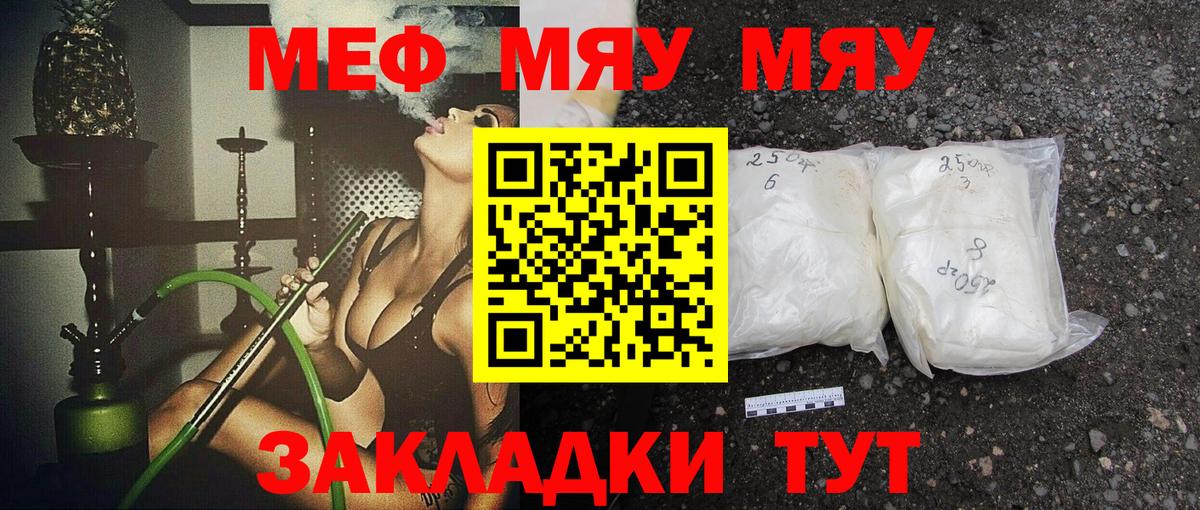 Меф мука Лангепас