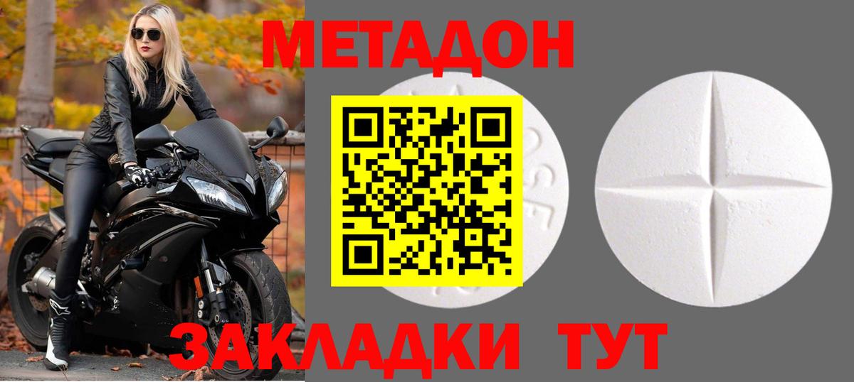 Лангепас  Метадон кристалл  Вход с VPN  МЕТАДОН VHQ 
