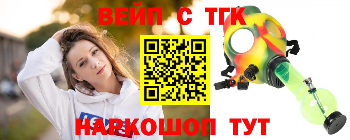 ТГК концентрат Лангепас